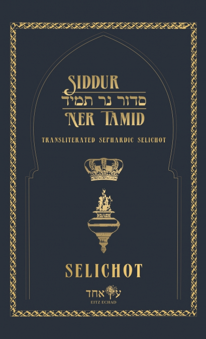 Siddur Ner Tamid - Selichot