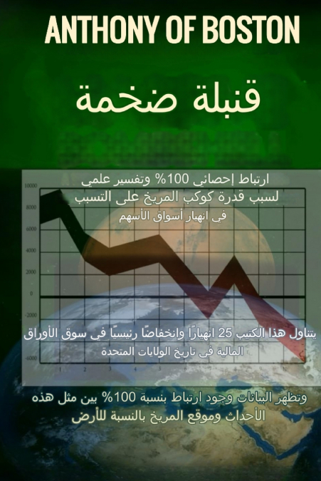 قنبلة هائلة