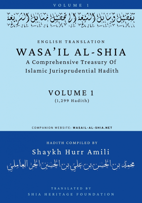 Wasa’il al-Shia Volume 1