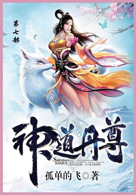 神道丹尊