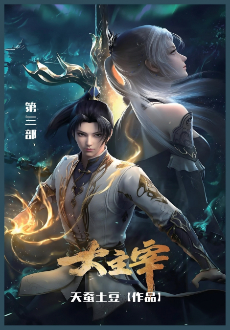 大主宰