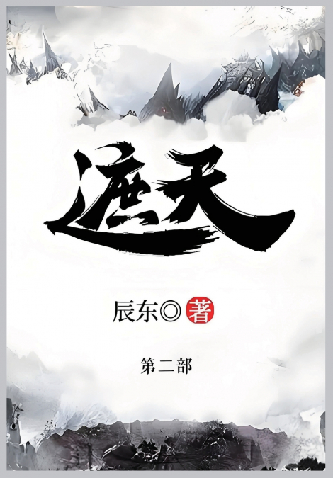 遮天