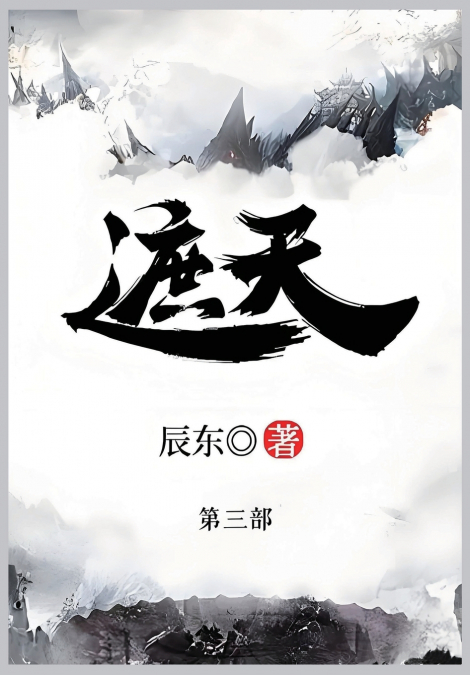遮天