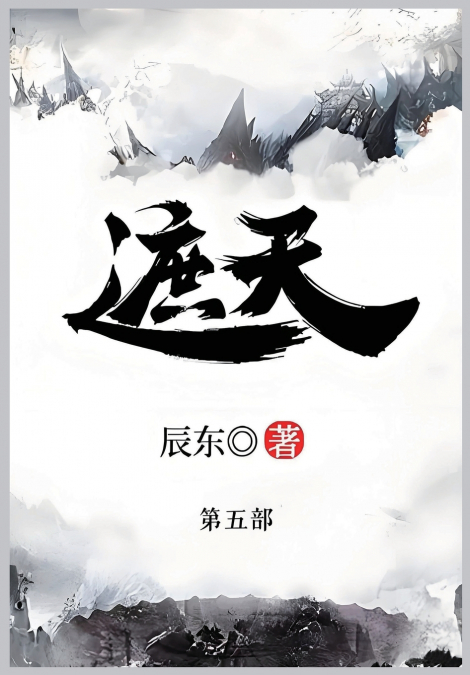 遮天