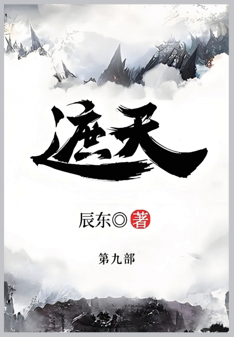 遮天