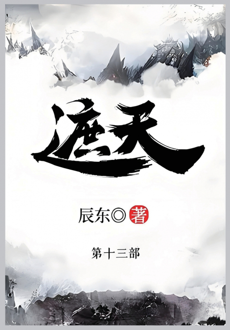 遮天