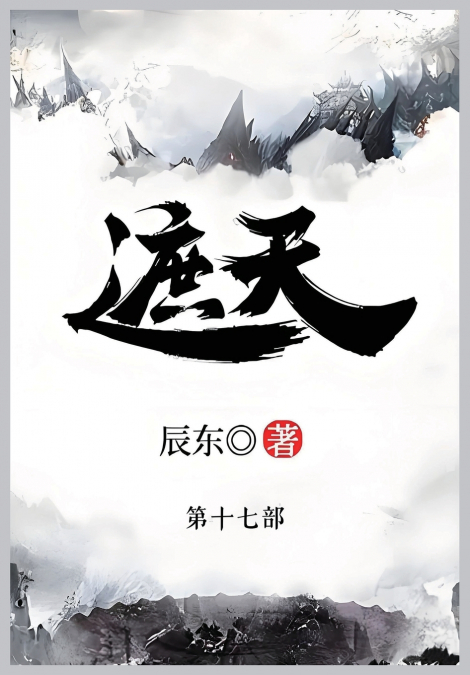 遮天