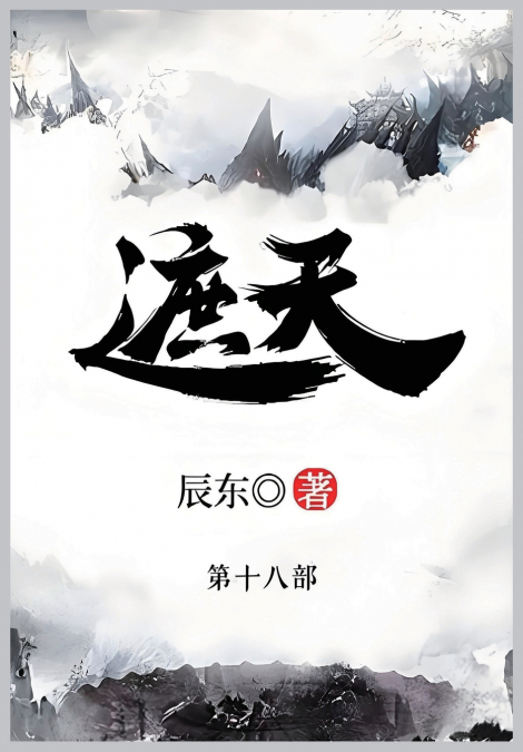 遮天