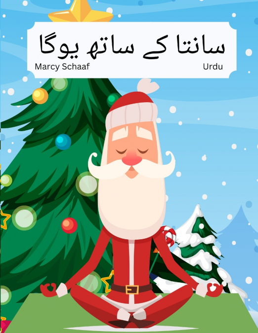 سانتا کے ساتھ یوگا (Urdu / English Bilingual) Yoga With Santa
