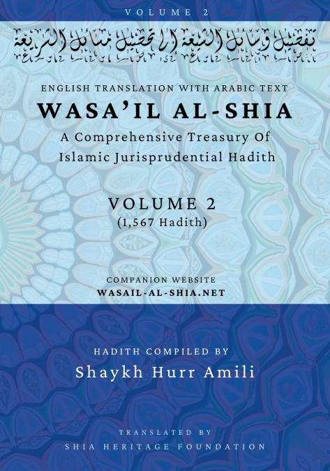 Wasa’il al-Shia Volume 2