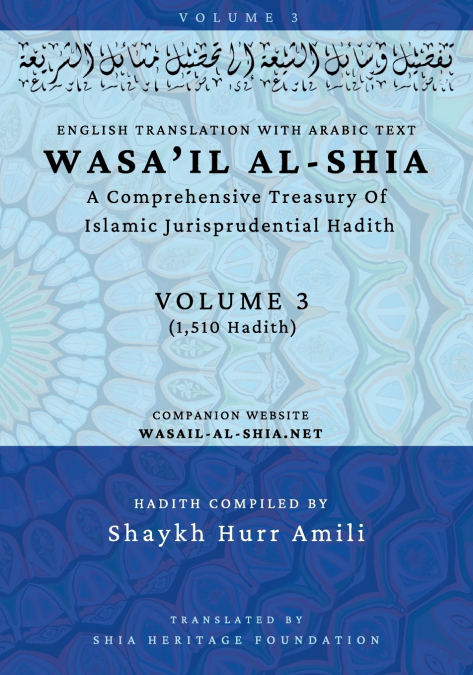 Wasa’il al-Shia Volume 3