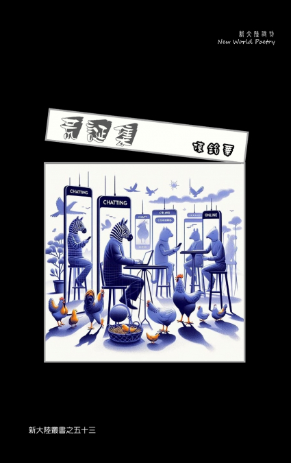 Collection of Absurdity