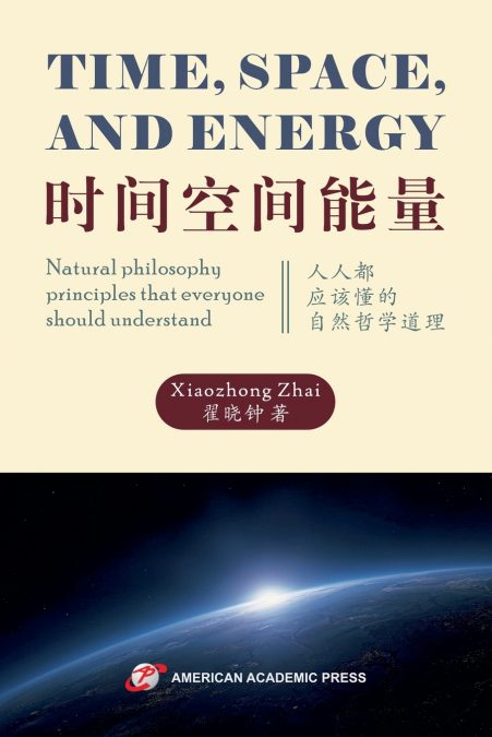 Time, Space, and Energy  时间空间能量