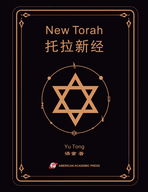 New Torah