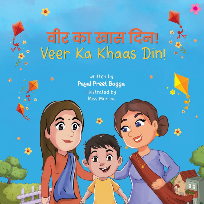 Veer Ka Khaas Din