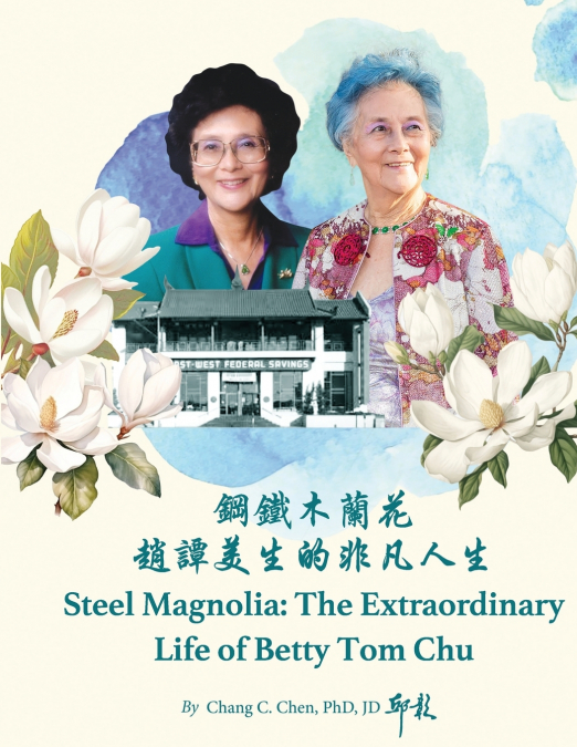 鋼鐵木蘭花：趙譚美生的非凡人生