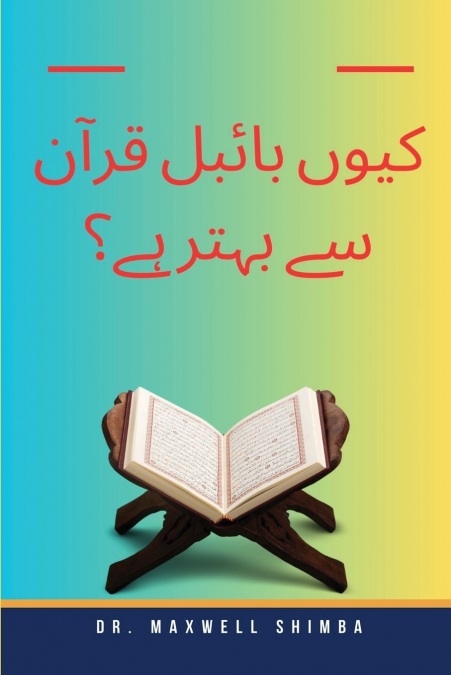کیوں بائبل قرآن سے بہتر ہے؟