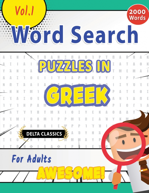 WORD SEARCH PUZZLES IN GREEK FOR ADULTS - AWESOME! VOL.1 - DELTA CLASSICS