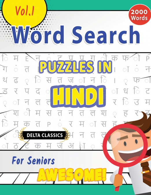 WORD SEARCH PUZZLES IN HINDI FOR SENIORS - AWESOME! VOL.1 - DELTA CLASSICS