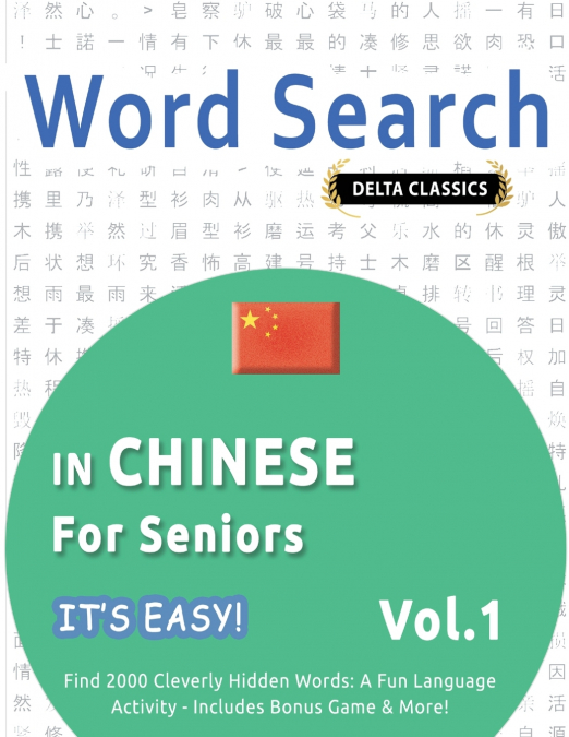 WORD SEARCH IN CHINESE FOR SENIORS - IT’S EASY!  VOL.1 - DELTA CLASSICS - FIND 2000 CLEVERLY HIDDEN WORDS