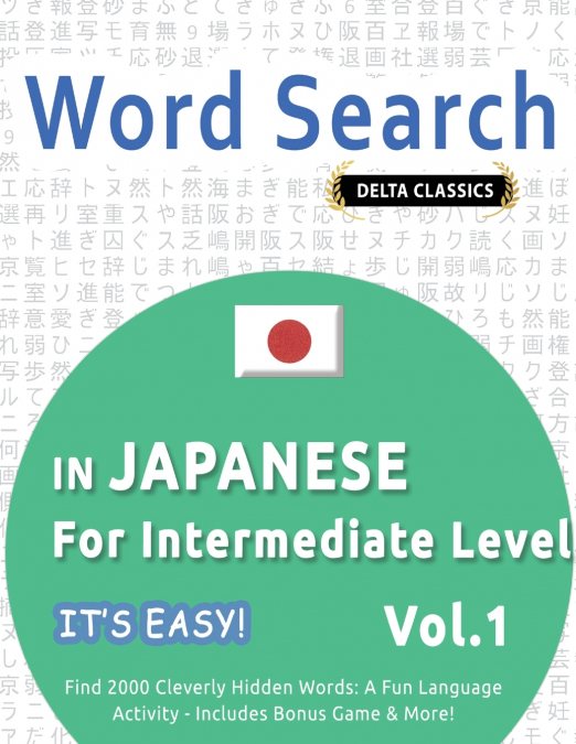 WORD SEARCH IN JAPANESE FOR INTERMEDIATE LEVEL - IT’S EASY!  VOL.1 - DELTA CLASSICS - FIND 2000 CLEVERLY HIDDEN WORDS