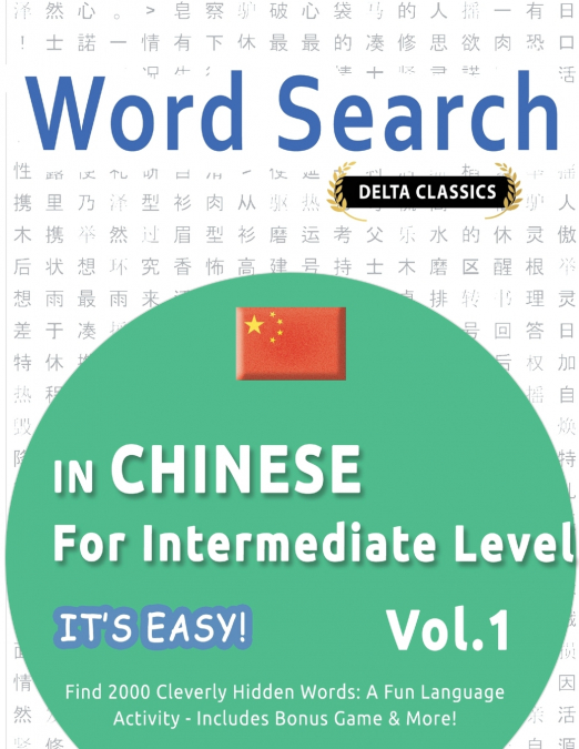 WORD SEARCH IN CHINESE FOR INTERMEDIATE LEVEL - IT’S EASY!  VOL.1 - DELTA CLASSICS - FIND 2000 CLEVERLY HIDDEN WORDS