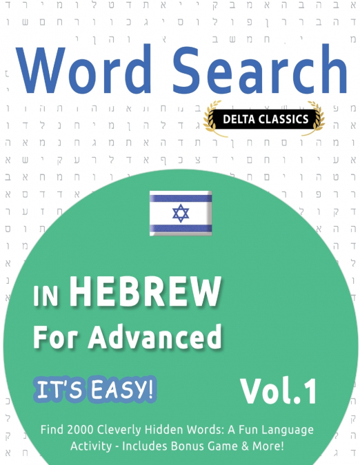 WORD SEARCH IN HEBREW FOR ADVANCED - IT’S EASY!  VOL.1 - DELTA CLASSICS - FIND 2000 CLEVERLY HIDDEN WORDS