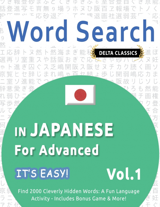 WORD SEARCH IN JAPANESE FOR ADVANCED - IT’S EASY!  VOL.1 - DELTA CLASSICS - FIND 2000 CLEVERLY HIDDEN WORDS