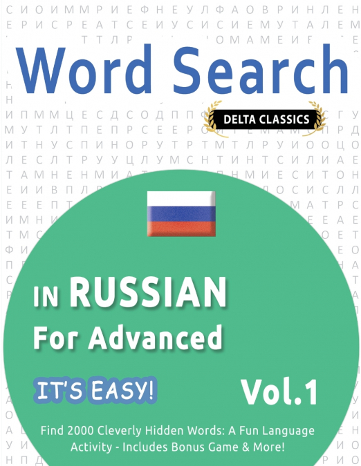 WORD SEARCH IN RUSSIAN FOR ADVANCED - IT’S EASY!  VOL.1 - DELTA CLASSICS - FIND 2000 CLEVERLY HIDDEN WORDS