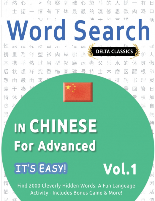 WORD SEARCH IN CHINESE FOR ADVANCED - IT’S EASY!  VOL.1 - DELTA CLASSICS - FIND 2000 CLEVERLY HIDDEN WORDS