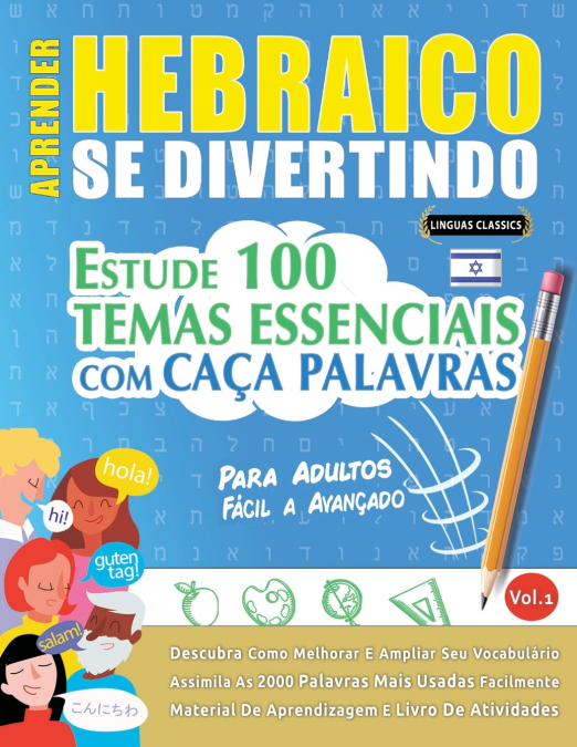 APRENDER HEBRAICO SE DIVERTINDO! - PARA ADULTOS