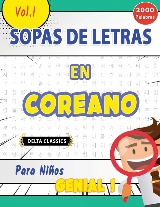 SOPA DE LETRAS EN EL COREANO PARA NIÑOS - GENIAL! VOL.1 - DELTA CLASSICS