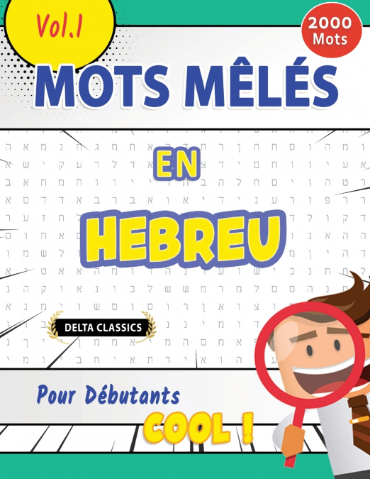 MOTS MÊLÉS EN HEBREU POUR DÉBUTANTS - COOL ! VOL.1 - DELTA CLASSICS