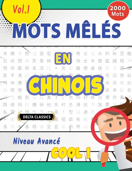 MOTS MÊLÉS EN CHINOIS NIVEAU AVANCÉ - COOL ! VOL.1 - DELTA CLASSICS