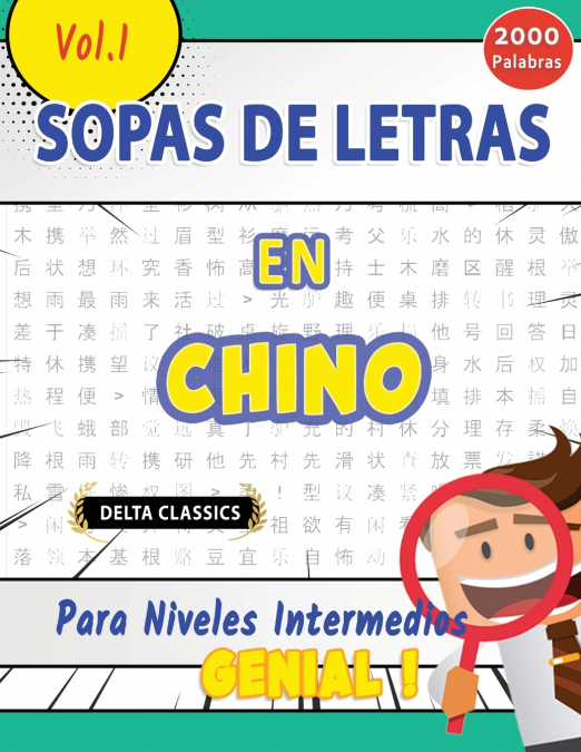 SOPA DE LETRAS EN EL CHINO PARA NIVELES INTERMEDIOS - GENIAL! VOL.1 - DELTA CLASSICS