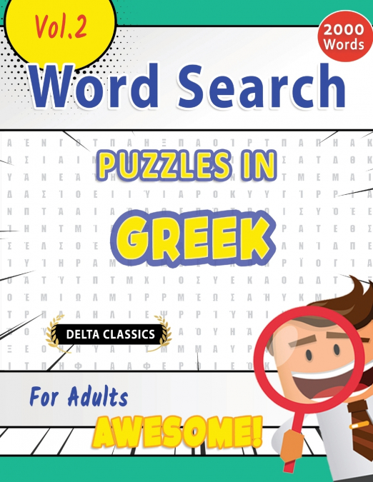 WORD SEARCH PUZZLES IN GREEK FOR ADULTS - AWESOME! VOL.2 - DELTA CLASSICS