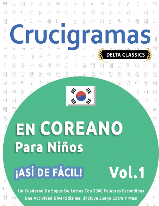 CRUCIGRAMAS EN COREANO PARA NIÑOS - ¡ASÍ DE FÁCIL! - VOL.1 - DELTA CLASSICS - UN CUADERNO DE SOPAS DE LETRAS CON 2000 PALABRAS ESCONDIDAS - UNA ACTIVIDAD DIVERTIDÍSIMA. ¡INCLUYE JUEGO EXTRA Y MÁS!