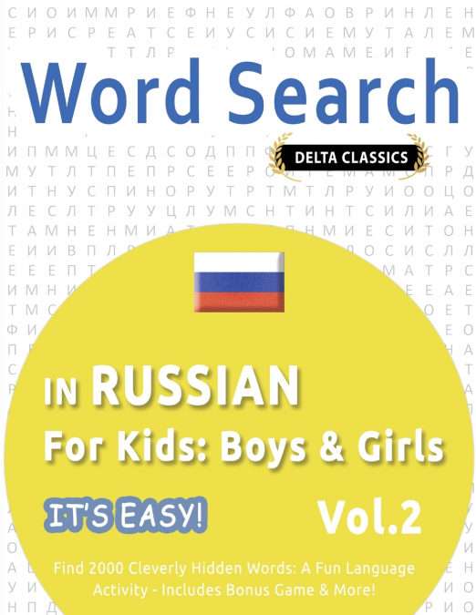 WORD SEARCH IN RUSSIAN FOR KIDS