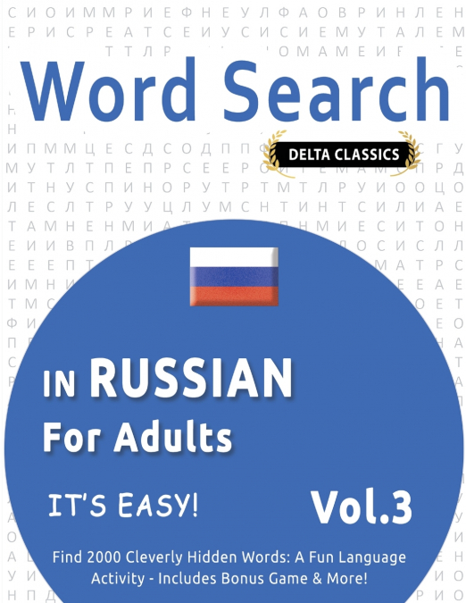 WORD SEARCH IN RUSSIAN FOR ADULTS - IT’S EASY!  VOL.3 - DELTA CLASSICS - FIND 2000 CLEVERLY HIDDEN WORDS