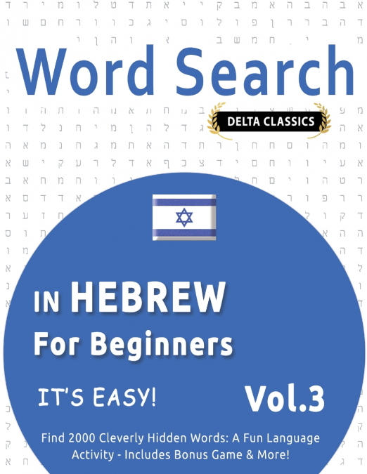 WORD SEARCH IN HEBREW FOR BEGINNERS - IT’S EASY!  VOL.3 - DELTA CLASSICS - FIND 2000 CLEVERLY HIDDEN WORDS