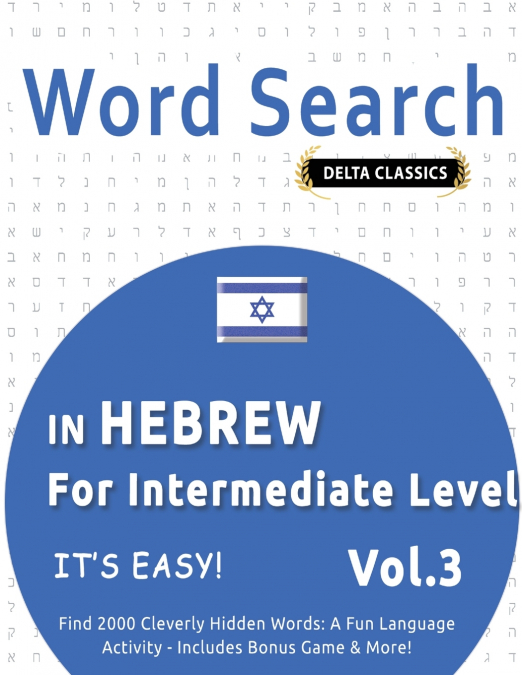 WORD SEARCH IN HEBREW FOR INTERMEDIATE LEVEL - IT’S EASY!  VOL.3 - DELTA CLASSICS - FIND 2000 CLEVERLY HIDDEN WORDS