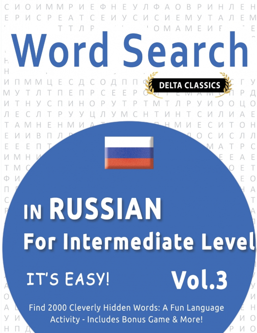 WORD SEARCH IN RUSSIAN FOR INTERMEDIATE LEVEL - IT’S EASY!  VOL.3 - DELTA CLASSICS - FIND 2000 CLEVERLY HIDDEN WORDS