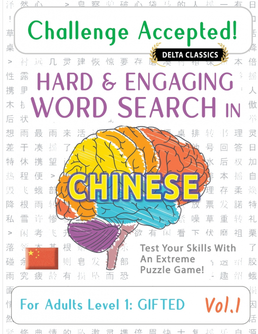CHALLENGE ACCEPTED! - HARD AND ENGAGING WORD SEARCH IN CHINESE FOR ADULTS LEVEL 1