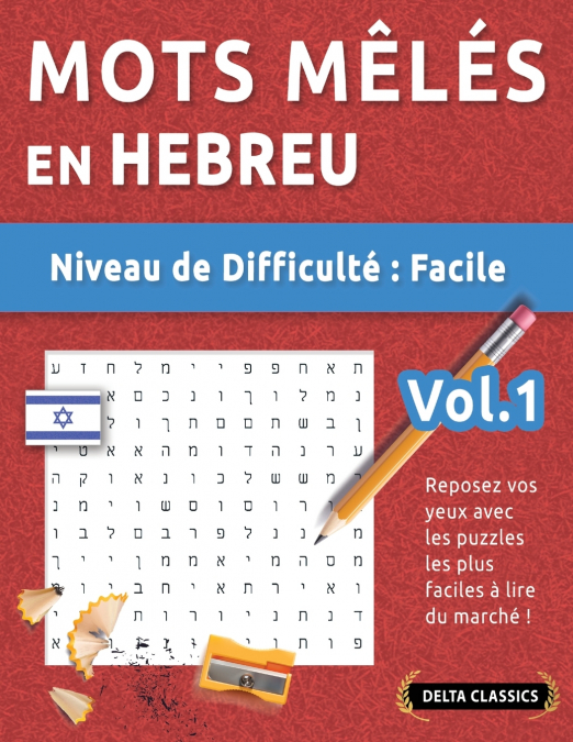 MOTS MÊLÉS EN HEBREU - NIVEAU DE DIFFICULTÉ