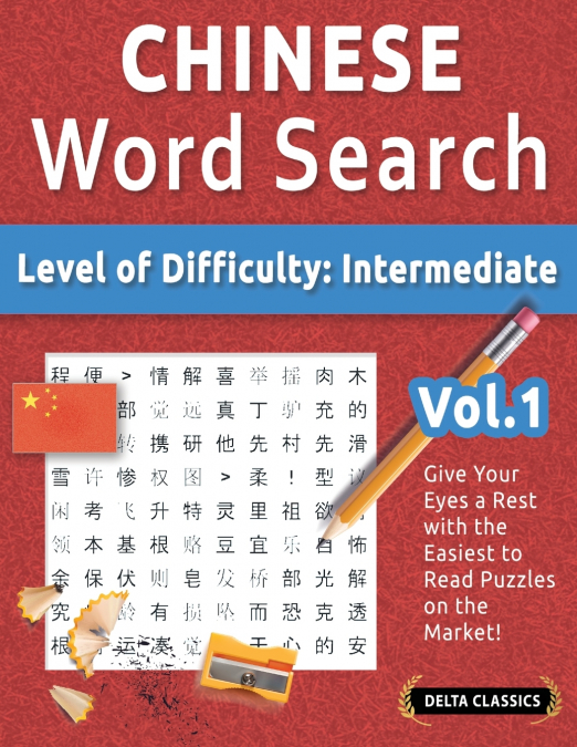 CHINESE WORD SEARCH - LEVEL OF DIFFICULTY