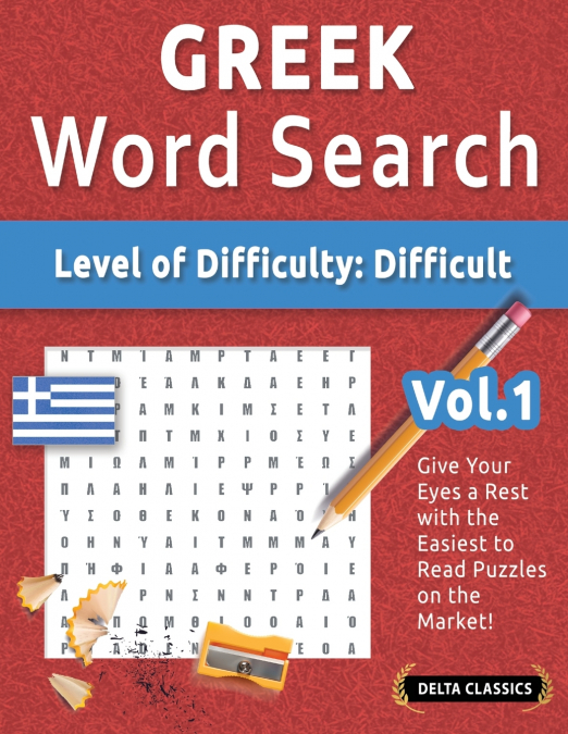 GREEK WORD SEARCH - LEVEL OF DIFFICULTY