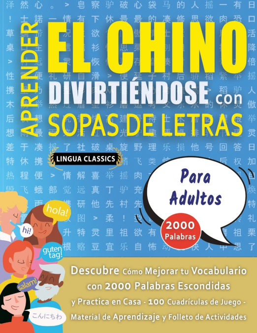 APRENDER EL CHINO DIVIRTIÉNDOSE CON SOPAS DE LETRAS - PARA ADULTOS - Descubre Cómo Mejorar tu Vocabulario con 2000 Palabras Escondidas y Practica en Casa - 100 Cuadrículas de Juego - Material de Apren