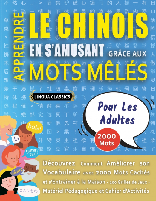 APPRENDRE LE CHINOIS EN S’AMUSANT GRÂCE AUX MOTS MÊLÉS - POUR LES ADULTES - Découvrez Comment Améliorer Son Vocabulaire Avec 2000 Mots Cachés Et S’entraîner À La Maison - 100 Grilles De Jeux - Matérie