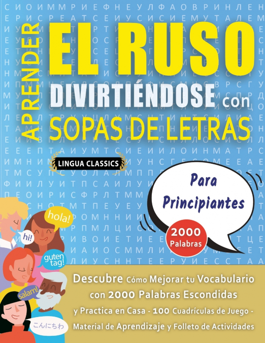 APRENDER EL RUSO DIVIRTIÉNDOSE CON SOPAS DE LETRAS - PARA PRINCIPIANTES - Descubre Cómo Mejorar tu Vocabulario con 2000 Palabras Escondidas y Practica en Casa - 100 Cuadrículas de Juego - Material de 