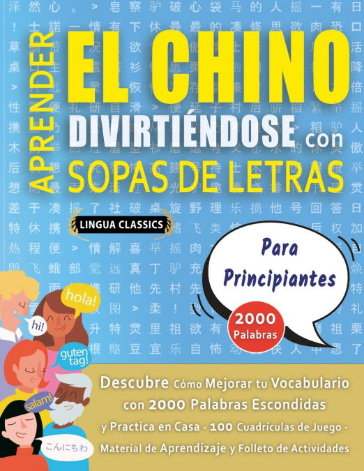 APRENDER EL CHINO DIVIRTIÉNDOSE CON SOPAS DE LETRAS - PARA PRINCIPIANTES - Descubre Cómo Mejorar tu Vocabulario con 2000 Palabras Escondidas y Practica en Casa - 100 Cuadrículas de Juego - Material de